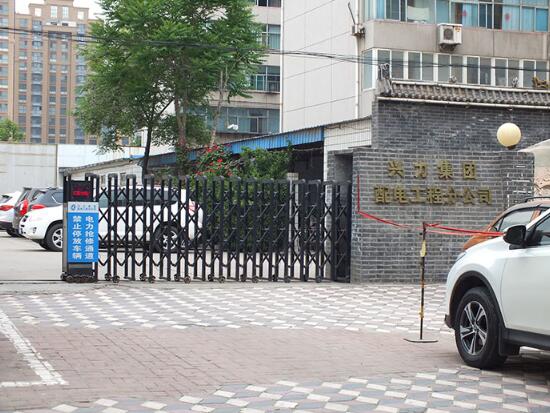 邢臺出安智能為邢臺興力集團(tuán)有限公司添上電動伸縮門