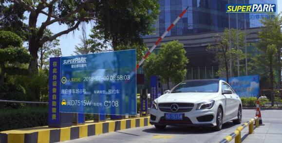 智能出入，讓防疫更高效
