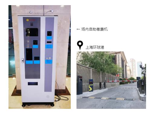 科拓?zé)o人收費(fèi)停車場(chǎng)