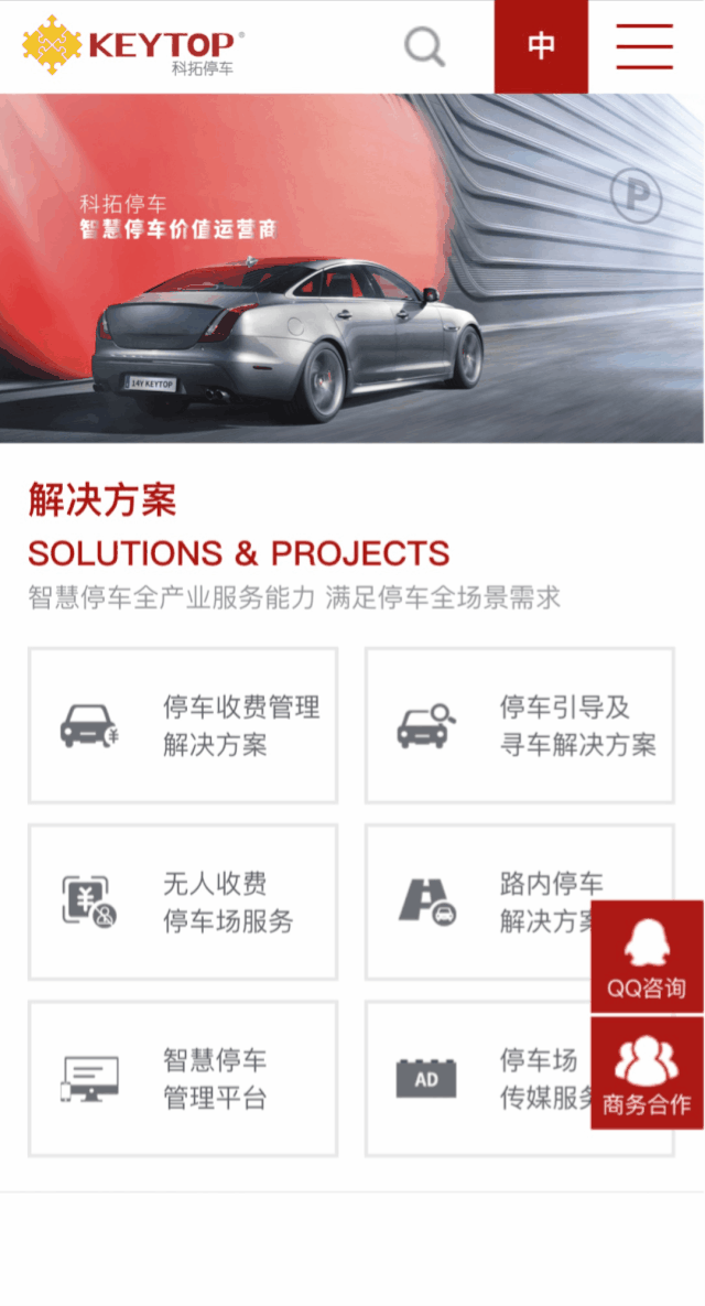 移動端完美自適應 極致流暢