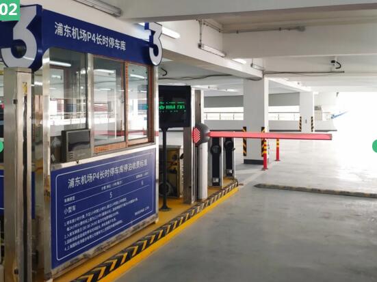上海浦東國際機場P4停車場