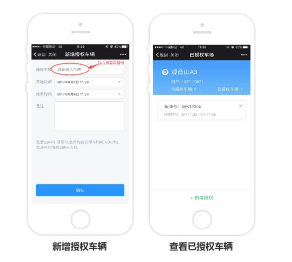 線上訪客預約，線下暢通入場