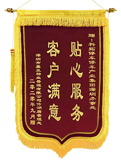 科拓股份15年 | 不忘初心，服務(wù)至上