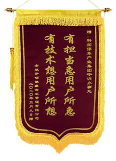科拓股份15年 | 不忘初心，服務(wù)至上