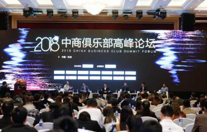 科拓股份受邀出席2018中商峰會 無人收費(fèi)停車智慧閃耀全場