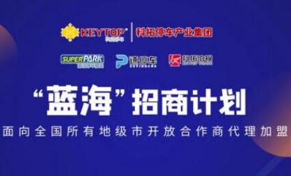 首屆科拓“藍?！闭猩糖⒄剷A滿舉辦