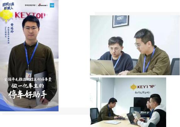 不平凡的2020，造就不平凡的科拓青年