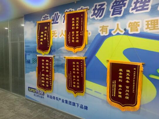 客戶心目中的科拓：值得托付的靠譜停車(chē)場(chǎng)管家！