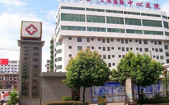 郴州第一人民醫(yī)院停車場(chǎng)系統(tǒng)案例 - 中出網(wǎng)-智能出入口與停車充電門(mén)戶