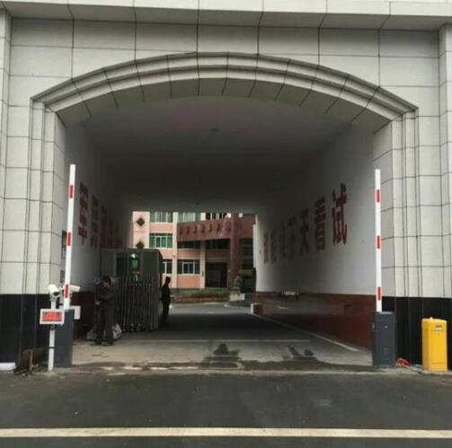 三明市人民政府停車(chē)場(chǎng)系統(tǒng)案例 - 中出網(wǎng)-智能出入口與停車(chē)充電門(mén)戶