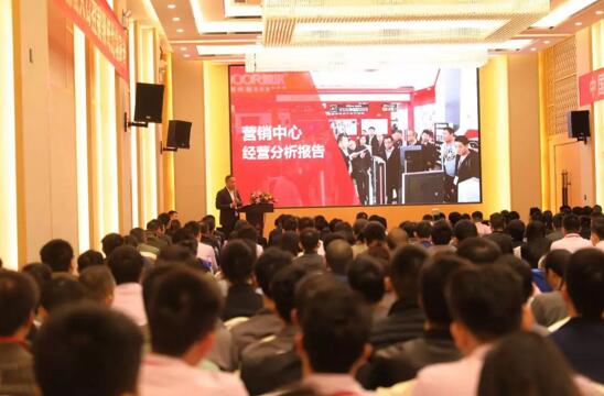 道爾隆重舉行2019年度總結(jié)表彰大會(huì)