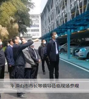 平頂山市市長等領導蒞臨現(xiàn)場參觀