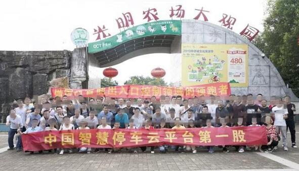 深圳道爾攜員工到深圳光明農(nóng)場(chǎng)大觀(guān)園拓展訓(xùn)練