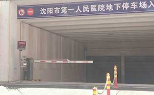 沈陽(yáng)第一人民醫(yī)院停車場(chǎng)系統(tǒng)工程案例