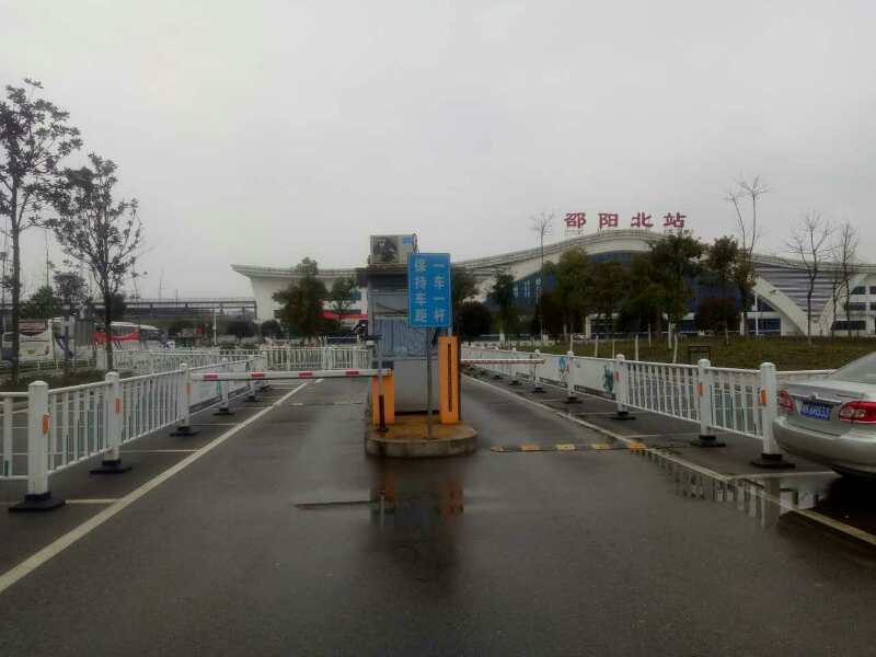 慶賀邵陽(yáng)出安智能停車場(chǎng)系統(tǒng)進(jìn)駐邵陽(yáng)北站