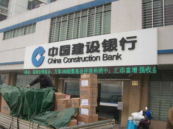 南平中國(guó)建設(shè)銀行自動(dòng)門案例 - 中出網(wǎng)-智能出入口與停車充電門戶