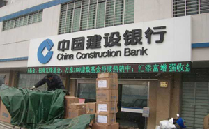 南平中國(guó)建設(shè)銀行自動(dòng)門(mén)案例