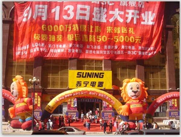 南平蘇寧電器自動門案例 - 中出網(wǎng)-智能出入口與停車充電門戶