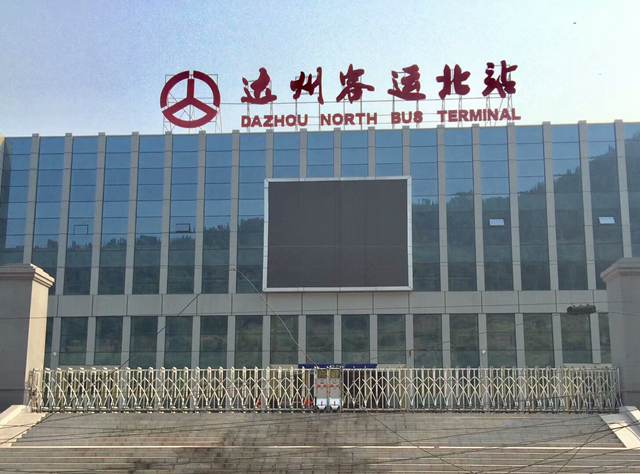 熱烈祝賀達(dá)州出安智能電動(dòng)伸縮門(mén)進(jìn)駐達(dá)州汽車站