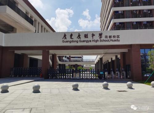 【百年廣雅薪火傳 引航踏浪續(xù)華章】圣田智能傾心守護廣東廣雅中學(xué)花都校區(qū)