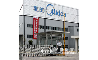 美的集團保安崗亭工程案例 - 中出網(wǎng)-智能出入口與停車充電門戶