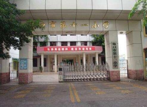 ?？诔霭仓悄苌炜s門盡顯海南省海口市第十一小學(xué)的高貴氣質(zhì)