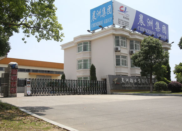 熱烈祝賀舟山出安智能電動(dòng)伸縮門進(jìn)駐舟山市晨洲船業(yè)集團(tuán)