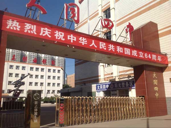 大同四中電動伸縮門案例 - 中出網(wǎng)-智能出入口與停車充電門戶