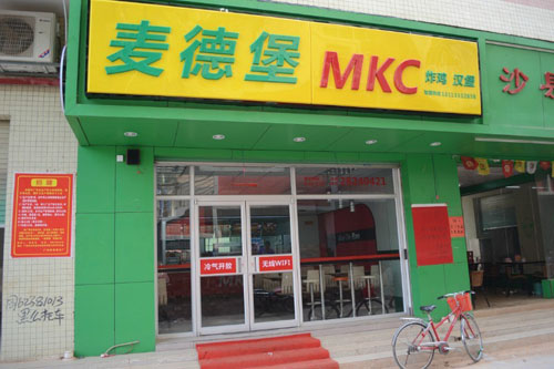 廣州白云區(qū)嘉禾望崗麥德堡餐飲店肯德基門工程案例 - 中出網-智能出入口與停車充電門戶