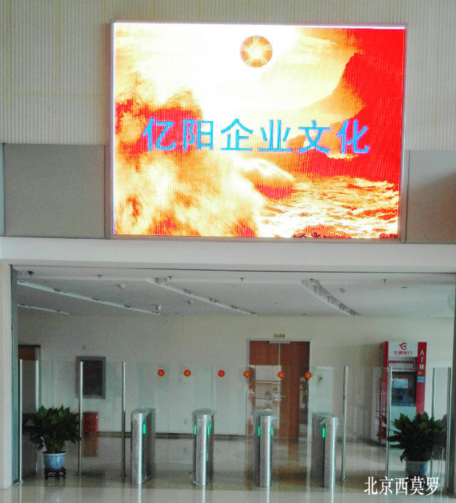 北京億陽集團 - 中出網(wǎng)-智能出入口與停車充電門戶