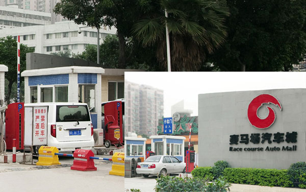 廣州賽馬場停車場系統(tǒng)案例 - 中出網(wǎng)-智能出入口與停車充電門戶
