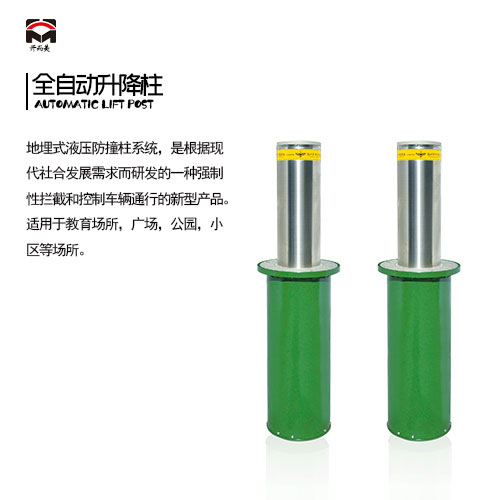 全自動升降柱