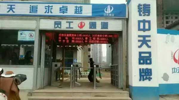 朔州中天地產(chǎn)通道閘案例 - 中出網(wǎng)-智能出入口與停車(chē)充電門(mén)戶