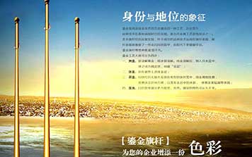 電動旗桿