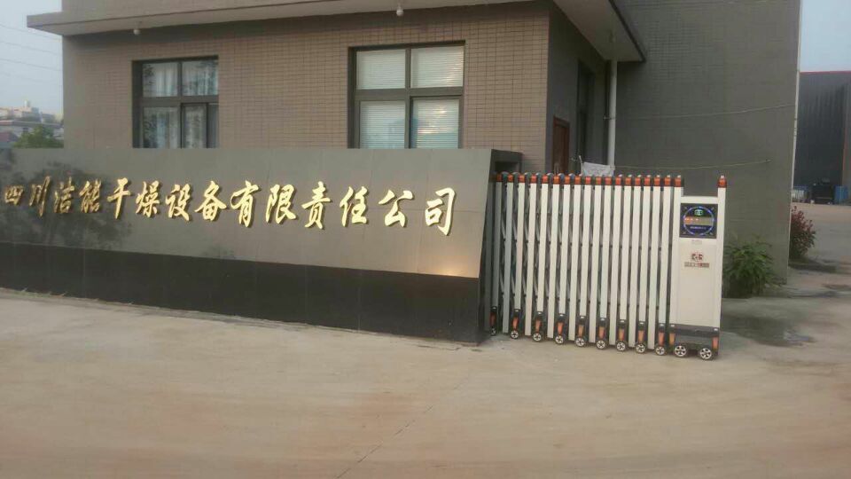 四川潔能干燥設(shè)備有限公司（簡(jiǎn)陽(yáng)）伸縮門(mén)案例 - 中出網(wǎng)-智能出入口與停車(chē)充電門(mén)戶(hù)