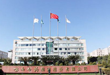 云南白藥快速門案例 - 中出網-智能出入口與停車充電門戶