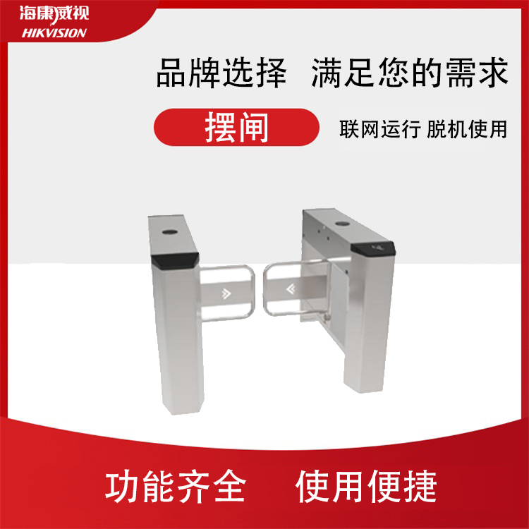 青島學(xué)校智能擺閘黃島人員通道城陽工地實(shí)名制擺閘門禁系統(tǒng)安裝
