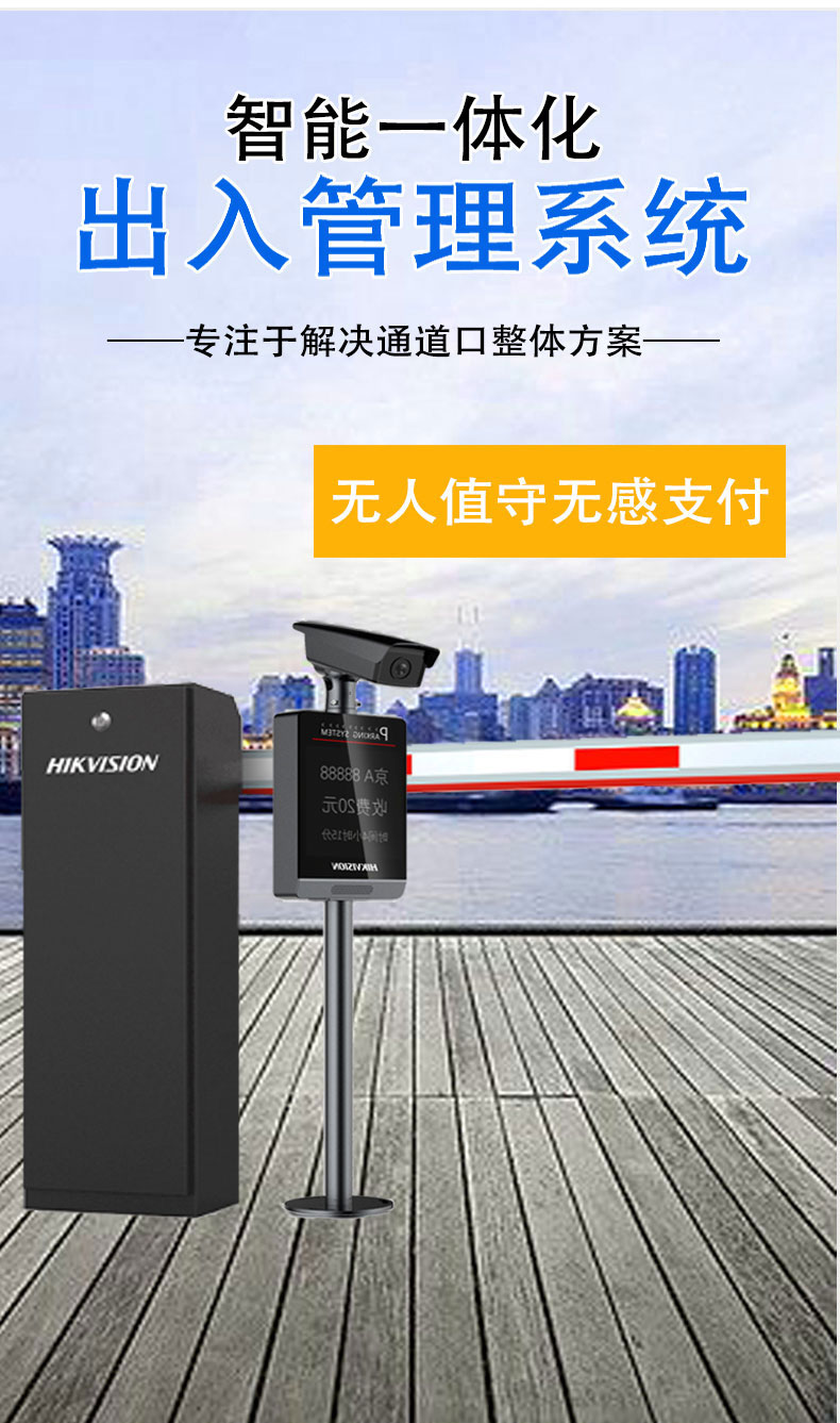 車牌識別一體機