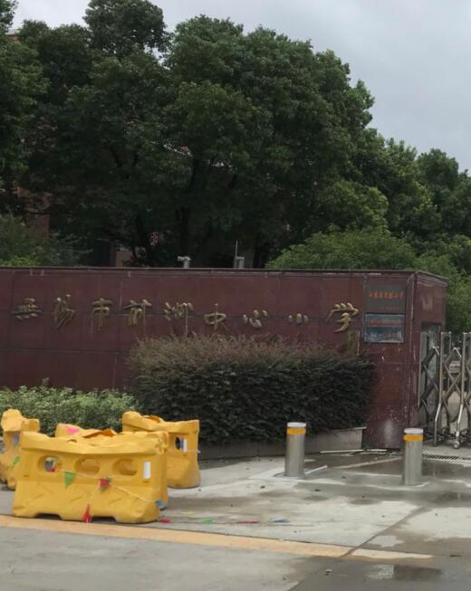 無(wú)錫市前洲中心小學(xué)升降柱案例 - 中出網(wǎng)-智能出入口與停車(chē)充電門(mén)戶
