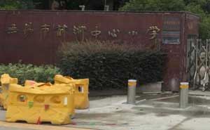 無錫市前洲中心小學升降柱案例 - 中出網-智能出入口與停車充電門戶