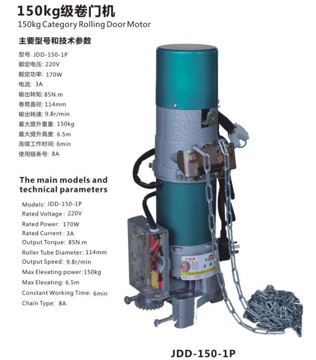 150KG級卷門機