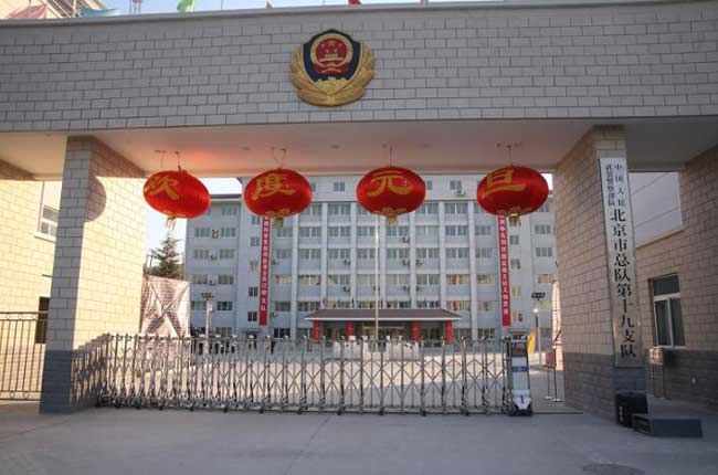 中國人民警察部隊(duì)伸縮門案例 - 中出網(wǎng)-智能出入口與停車充電門戶