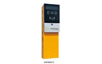 停車場收費(fèi)系統(tǒng)