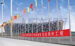 北京奧運會鳥巢外圍旗桿案例