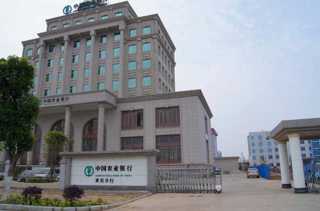 中國(guó)農(nóng)業(yè)銀行來賓分行伸縮門案例 - 中出網(wǎng)-智能出入口與停車充電門戶