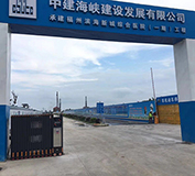 中建海峽建設發(fā)展有限公司大門采用金鴻星福州伸縮門
