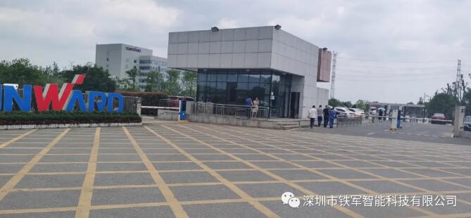山河智能全高轉(zhuǎn)閘項目