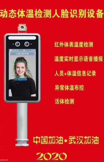 助力疫情防控及企業(yè)復(fù)工，鐵軍智能-AI測(cè)溫人臉識(shí)別，熱成像人臉識(shí)別門禁上市受追捧