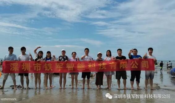 聚力凝心，鐵軍智能市場部赴惠州團(tuán)建拓展