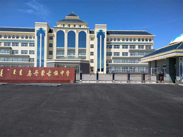 烏丹鎮(zhèn)蒙古族中學(xué)電動(dòng)伸縮門工程 - 中出網(wǎng)-智能出入口與停車充電門戶